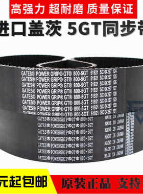 进口盖茨GATES同步带600-5GT 610-5GT 615-5GT 625-5GT传动带皮带