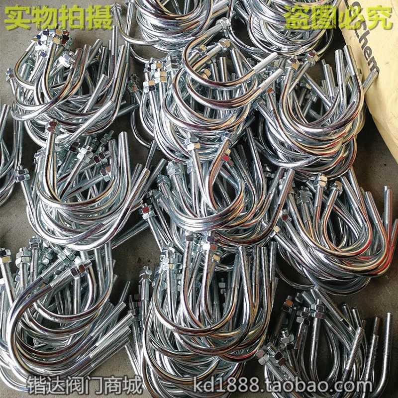 镀锌U型码 U型管码卡箍 管卡码 镀锌水管码支架DN40 50 65 80 100