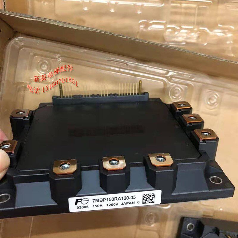 全新原装 7MBP150RA120-05 日立电梯 永大电梯IPM驱动模块