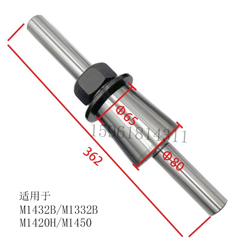 M1432A M1420M1432M1320M7130M131W砂轮静平衡芯轴平衡轴