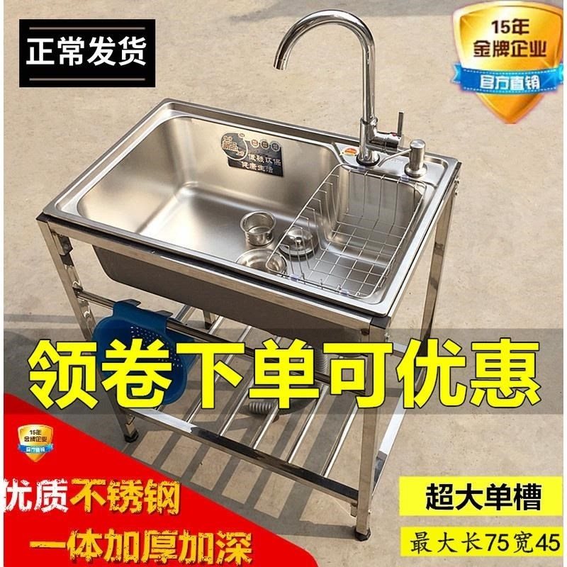 厨房厚简易不锈钢水槽单槽双槽大单槽带支架水盆洗菜盆洗碗池架子