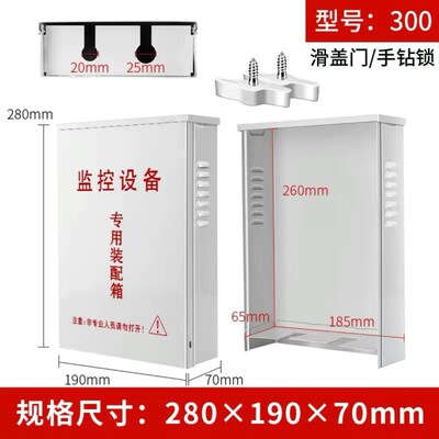 300箱防水盒电源防雨箱CCTV铁盒弱电监控盒配电箱电源盒监控电源