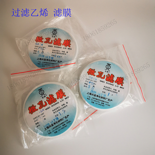过氯乙烯微孔滤膜 环境监测尘大气50mm90mm*1.2um/0.45 光面 毛面