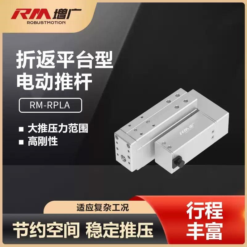 增广智能伺服电动缸推杆微小型电缸精密力控一体贴合压装推杆模组