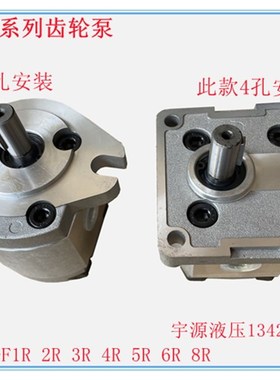 HGP-1A-F4R HGP-1A-F3R新鸿高压齿轮泵HGP-1A-F1R 2R 34 5R 6R 8R