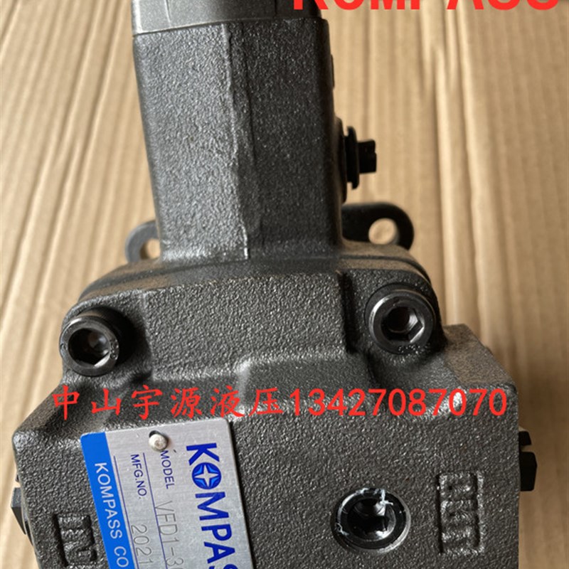 VFD1-30F-A1 A2 A3 A4 VFD1S VFE1-40F 康百世 KOMPASS 液压油泵