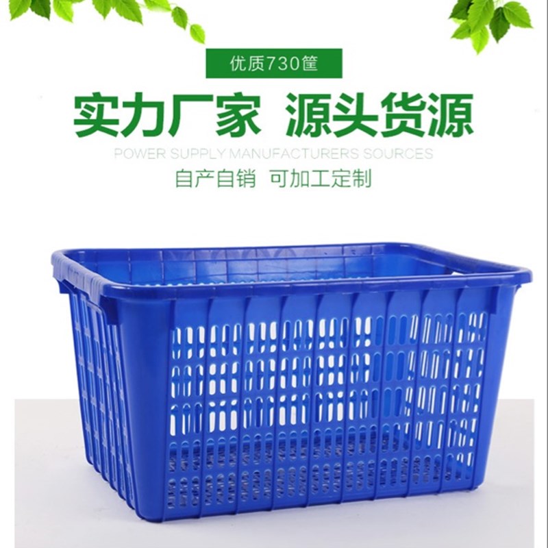 超大号加厚长方形塑料筐 水果筐蔬菜胶筐快递服装筐 周转物流筐