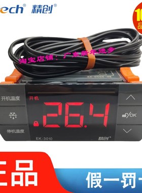 精创Elitech冷库温控器触摸屏EK-3020智能数显温度控制仪EK-3010