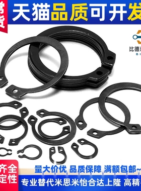 轴C型挡圈TBP01弹簧钢TBP02不锈钢 3 4 5 6 8 10 12 15 20 25