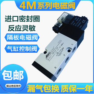 电子阀4M310 蝶阀气动电磁阀4M210 安装 24v二位五通板式