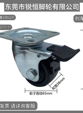 2.5寸71X71孔距日式脚轮CFQ01-D65-NM怡合达替CJH65低重心万向轮