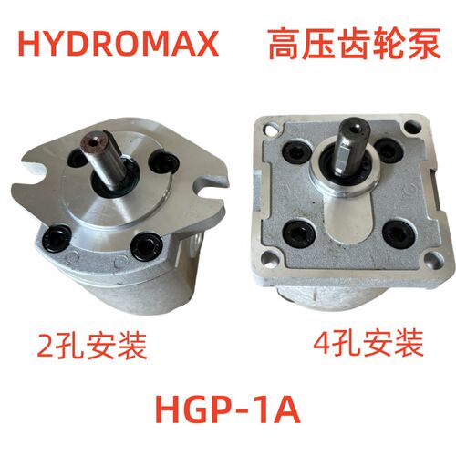 HYDROMAX高压齿轮泵HGP-1A-F8R F2R F3R F4R F5R F6R F1R液压油泵