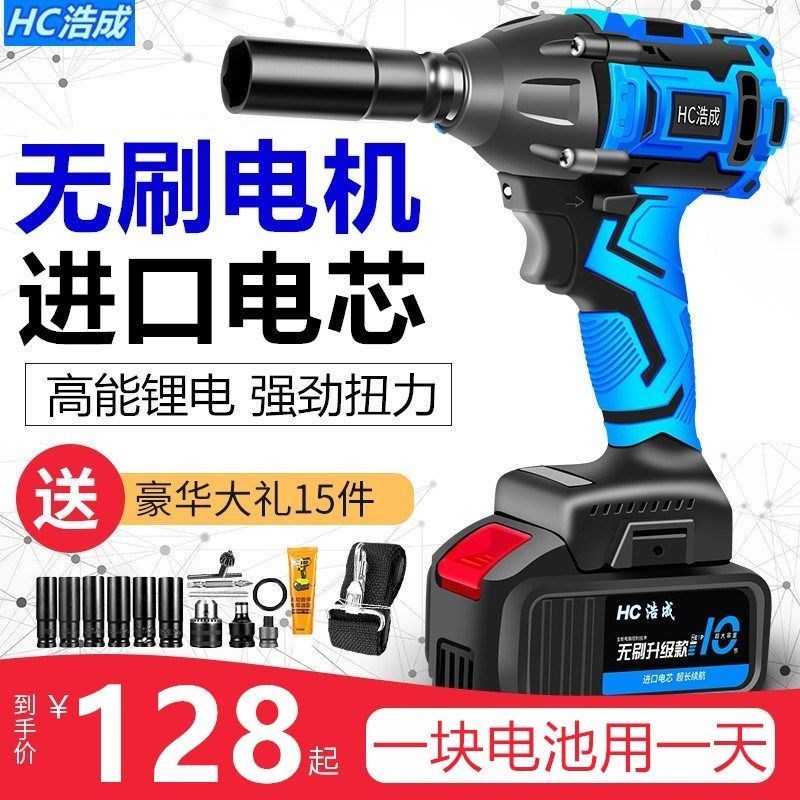 德国无刷电动扳手大扭力锂电扳手汽修架子工充电扳手强力套筒风炮