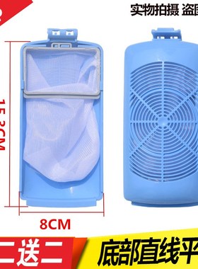 适用天鹅洗衣机过滤网TB75/80/90-6288WDCLG小内网兜垃圾袋过滤盒