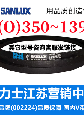 Z350到Z1397三力士三角带o型皮带a型b型c型d型e型f型洗衣和面电