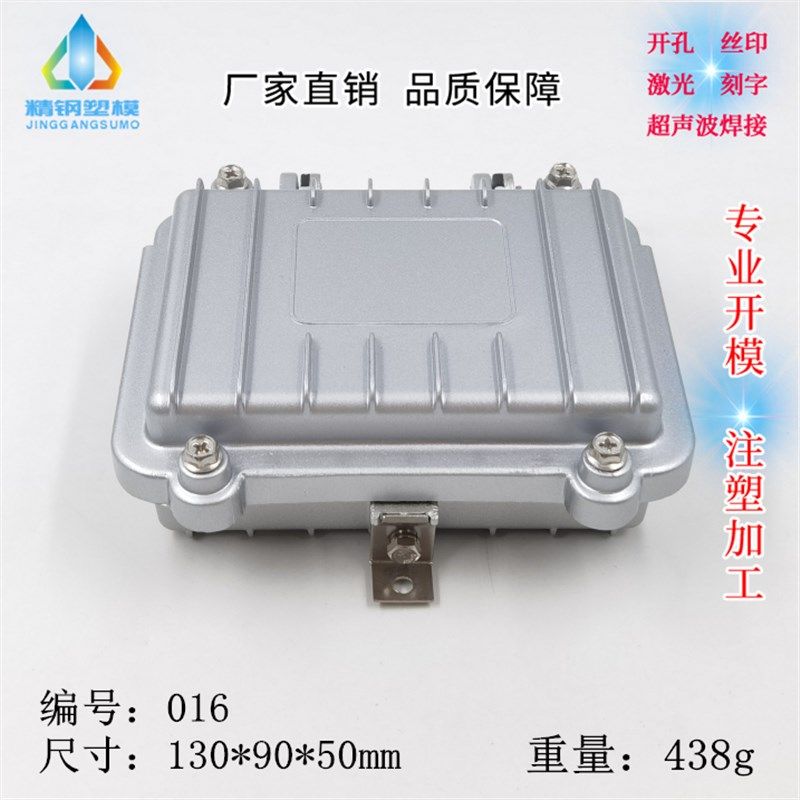 直供 AP网桥金属壳 压铸铝防水盒 放大器接线盒016尺寸130X90X50