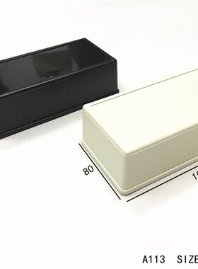 塑料外壳充电器盒子仪表电源机壳电子元件机壳公模A113 155x80x45