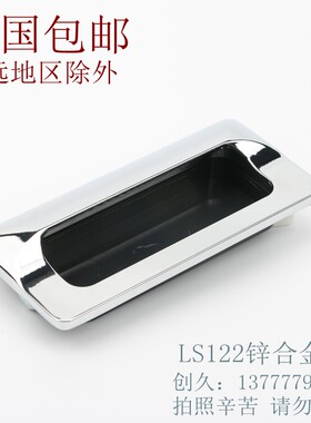 LS533内嵌隐形暗拉手 LS122嵌入式拉手AP183-2口罩机柜门黑色拉手