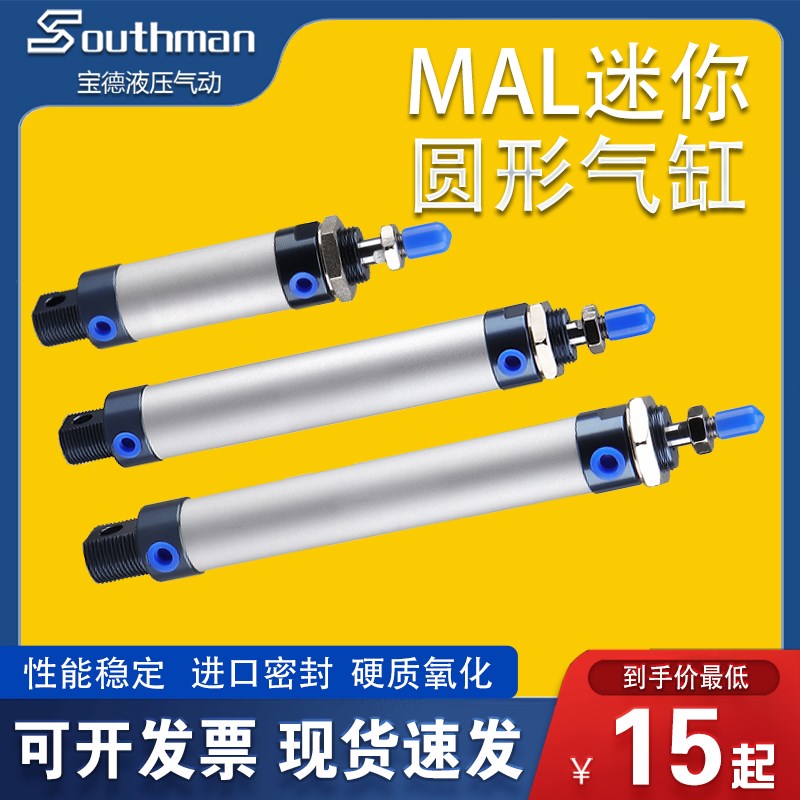 宝德MAL铝合金小型迷你可调气缸圆形16/20/25/32/40X/50/75CA