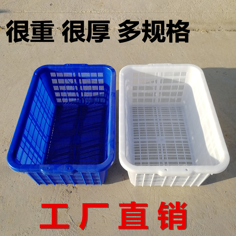 大号长方形塑料方筛蔬菜水果周转筐密孔沥水篮分拣配货篮收纳框子