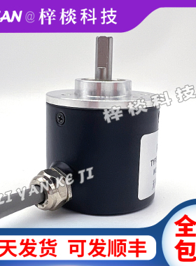 GS150-S05L5-00360-BJ02-24VDC自动化设备光电旋转编码器