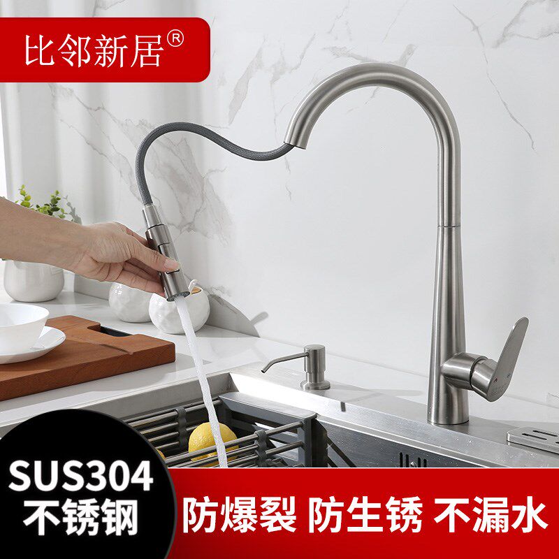 厨房水龙头抽拉式冷热家用水槽 304不锈钢洗菜盆洗碗池可伸缩旋转