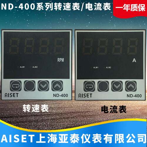 AISET上海亚泰仪表有限公司ND-400 406Z 416Z电流电压表优质现货