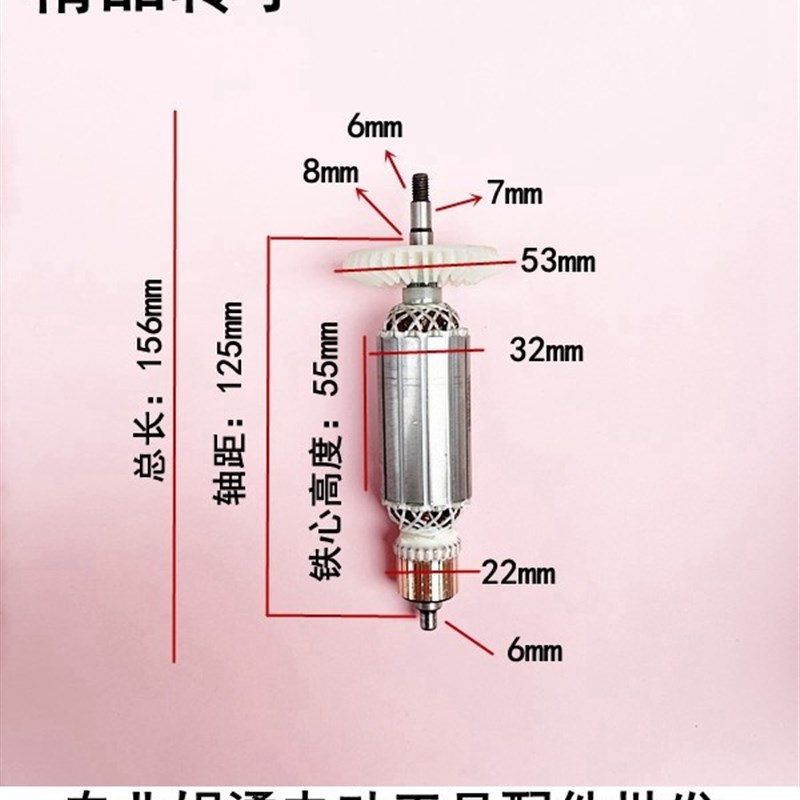 适配启洋DG-100B2角磨机转子DG-750A DG-100A打磨 磨光机转子配件