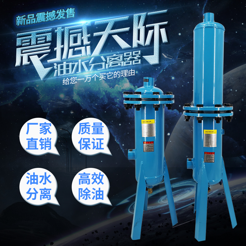 压缩空气高效除油器 立式油水分离器 激光机配套空压机除水除油用