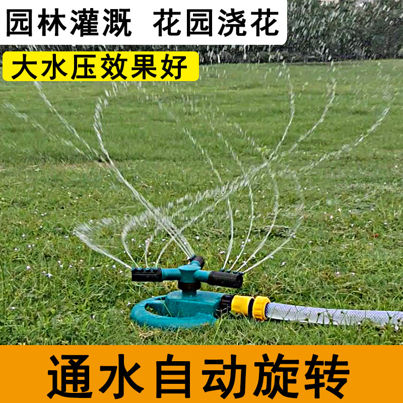 农业自动洒水器浇菜喷头360度旋转喷水农用灌溉园林喷灌草坪降温,童鞋/婴儿鞋/亲子鞋,其他鞋配件,淘宝优惠券,粉丝福利购,淘宝优惠卷