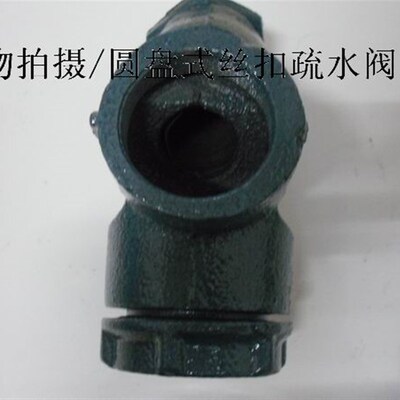 CS19H16圆盘式疏水阀 丝扣疏水阀 DN15 DN20 DN25 DN32 DN40 DN50