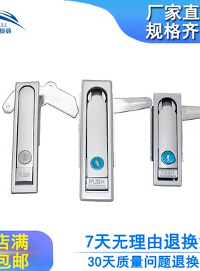 生久MS710弹跳锁 空压机锁 工业锁 平面锁 配电箱锁电柜箱锁MS713