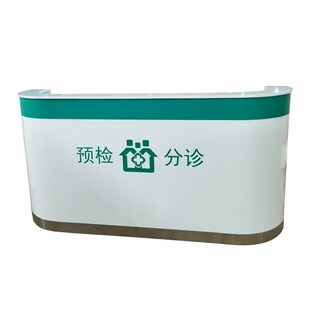 收银台诊台医台诊台护士医院医院接待预检分漆前台台导烤弧形导站