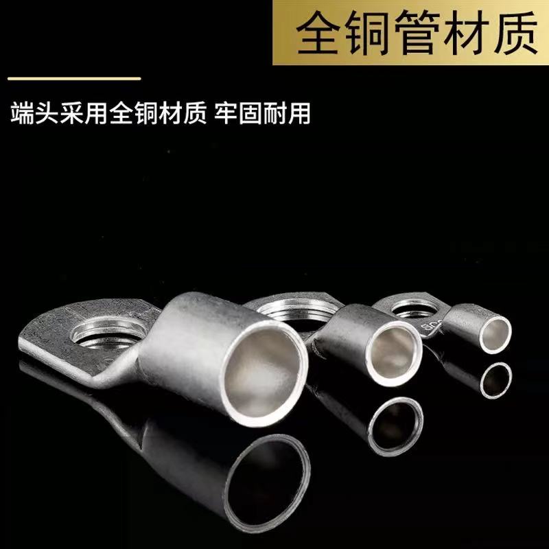 窥口紫铜鼻子SC50-8/50-10/70-8/10/12/120-16铜线耳镀锡短线鼻