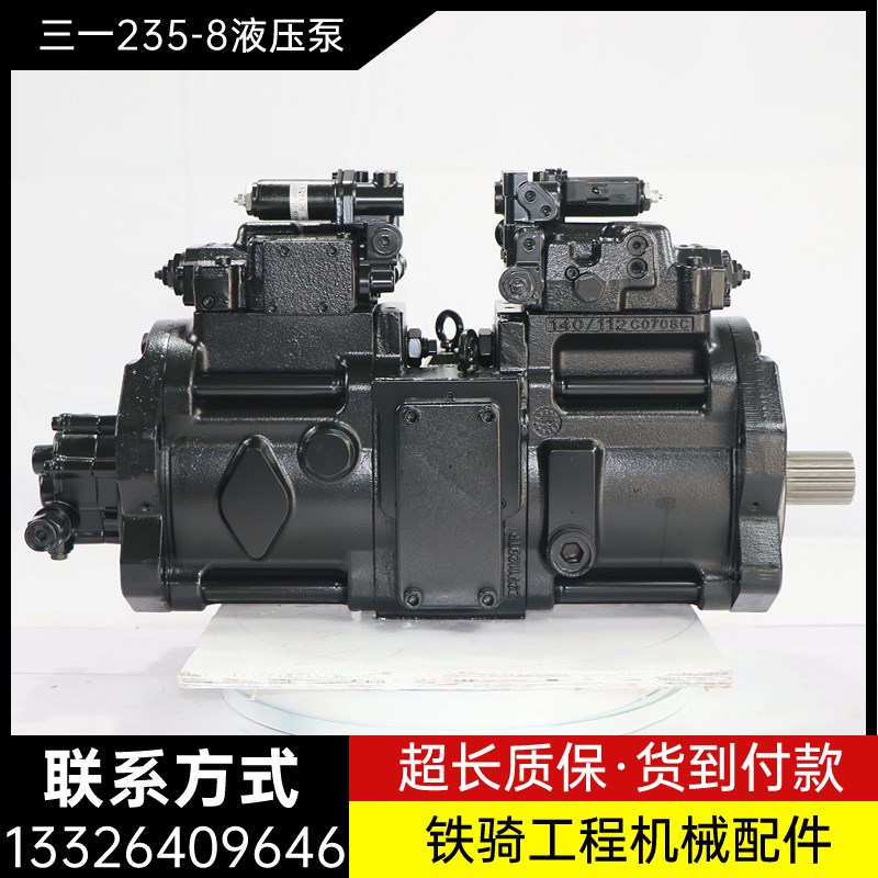 三一235-8液压泵总成K5V140DTP-9T1L-17T柱塞泵大泵主泵 挖机配件