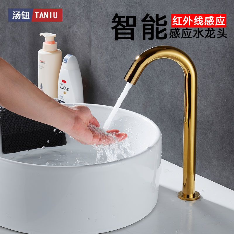 汤钮金色智能全自动水龙头简约红外线感应式台上盆加高款洗手器
