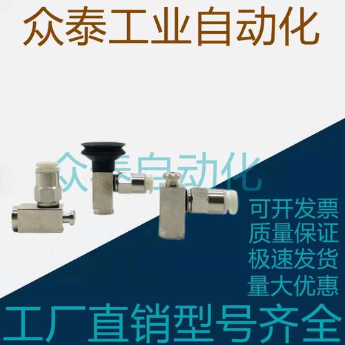 SMC真空吸盘ZP3-Y侧进气ZP3-Y04/Y06/Y08UMNJ/UMSJ3-B5/04/06/U4