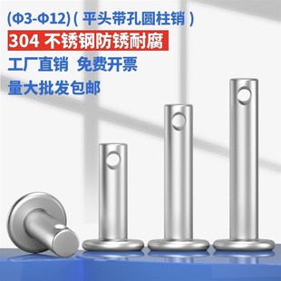 304不锈钢销轴GB882平头带孔圆柱销定位销M20M22M24M25M28M30M32