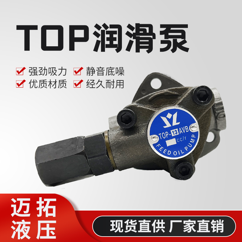 厂家直销摆线泵 TOP-12A三角齿轮泵 机床润滑油泵ROP-13A油泵头