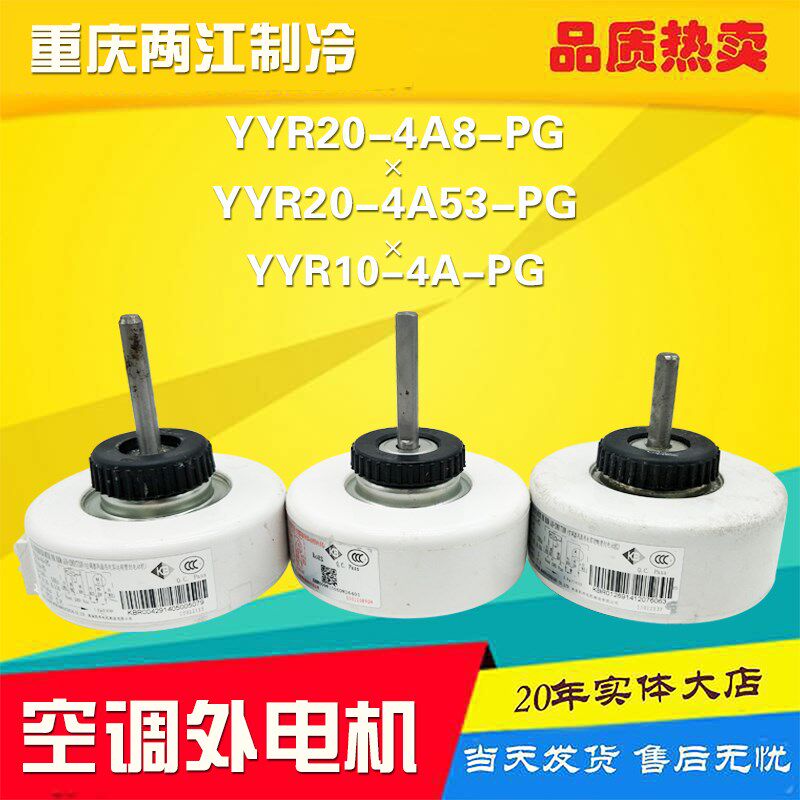 1P1.5P匹格力空调挂机内风机塑封电机 FN10A-PG YYR10-4A-PG