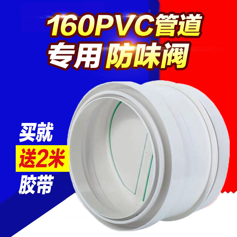 油烟机管道止回阀160PVC管厨房公共烟道止逆阀单向阀防烟宝防串味,童装/婴儿装/亲子装,泳帽,淘宝优惠券,粉丝福利购,淘宝优惠卷