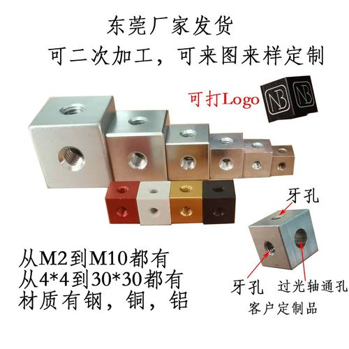 六面螺母固定块多面螺丝孔三面螺纹孔L型四方螺母连接件可定制