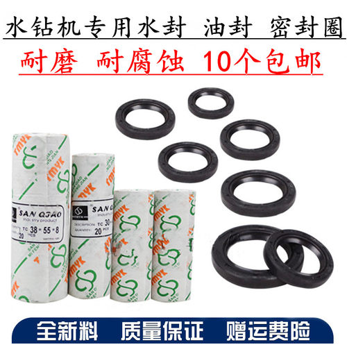 水钻110/130/160/200水钻机工程钻机水封油封密封圈水套垫圈 配件