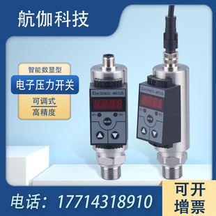 替换HYDAC贺德克PNP 电子压力开关控制器智能数显液压继电器可调式