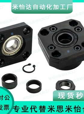 41/51丝杠8固定座C-BSW/BUN/LEB51/21/23 31-10 12 15 20 25/6/22