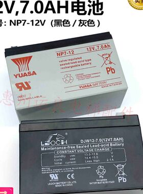 电梯蓄电池电源应急电源NP7-12V汤浅灰色电池黑色蓄电池12V7.0AH