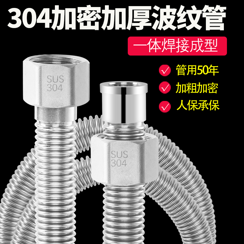 304不锈钢加密波纹管4分加厚进水软管热水器马桶冷热水管金属防爆