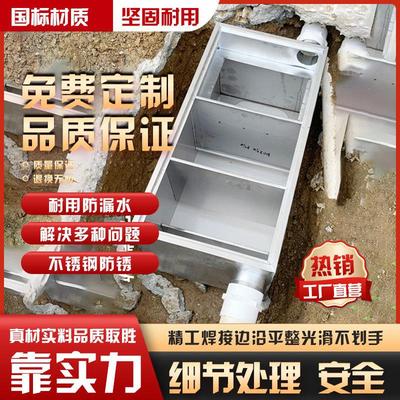 可定制款不锈钢地埋式隔油池餐饮三级商用油水分离器污水过滤器