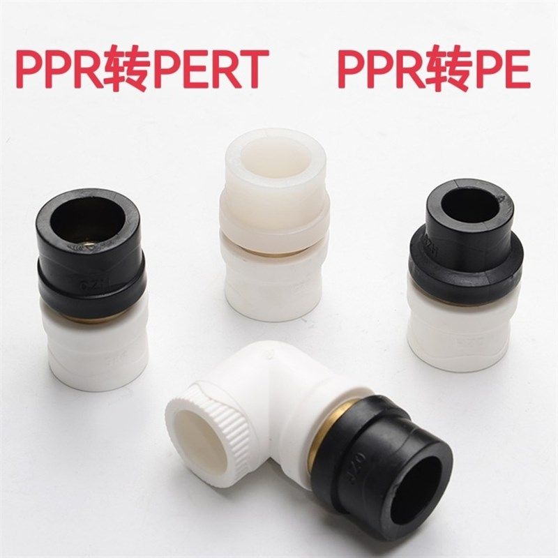 pe转ppr接头ppr变pert直接转换头地暖管异径铜32 25 20 40 50 63,童装/婴儿装/亲子装,泳帽,淘宝优惠券,粉丝福利购,淘宝优惠卷