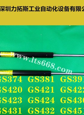 TOKICO型支撑杆液压弹簧棒GS374 GS375 GS381 GS391 GS420 GS430